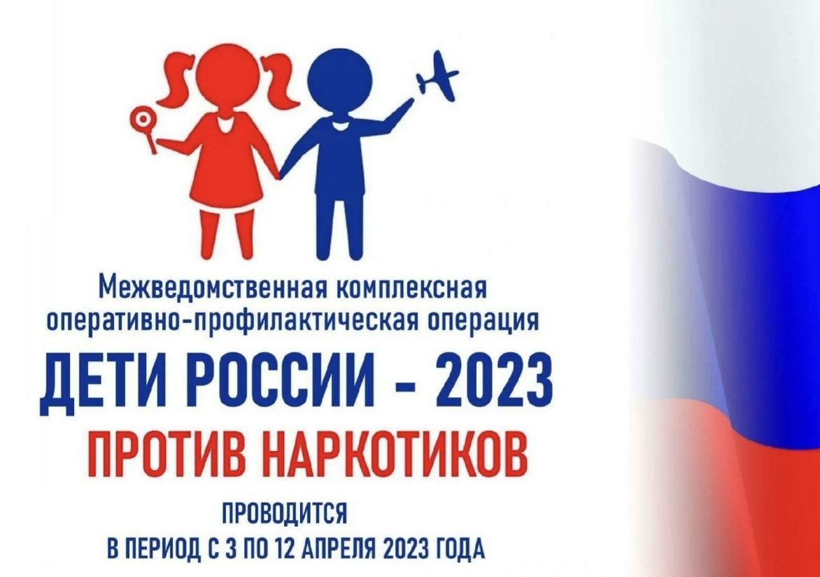 ДЕТИ РОССИИ 2023.